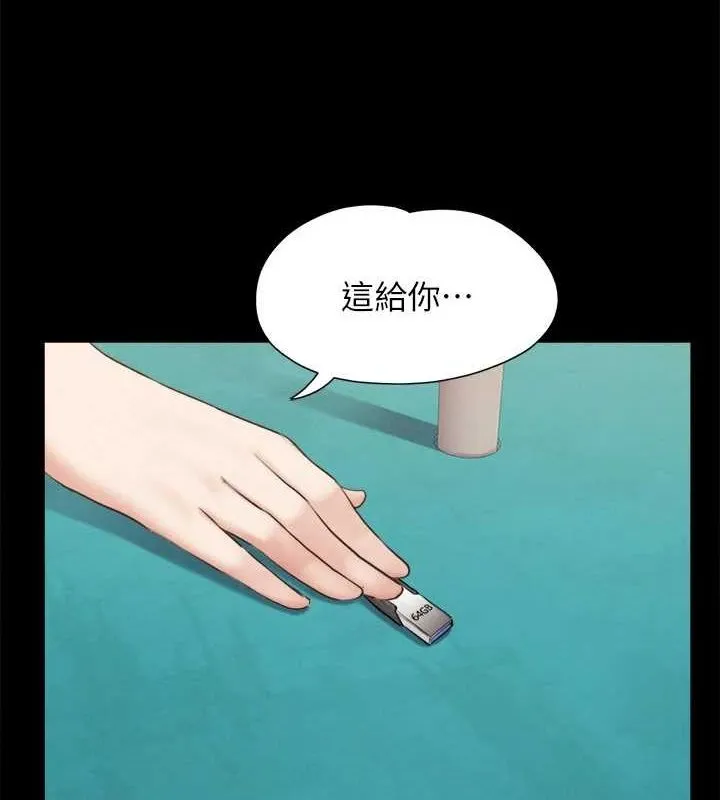 协议换爱(无码版) 第155話-好想再感受一次 第36页