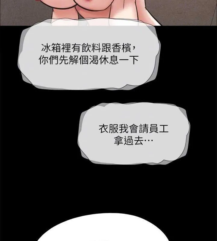 协议换爱(无码版) 第155話-好想再感受一次 第107页