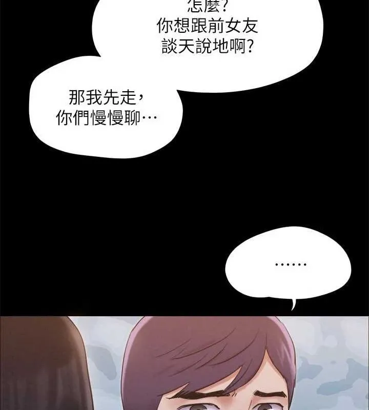 协议换爱(无码版) 第155話-好想再感受一次 第61页
