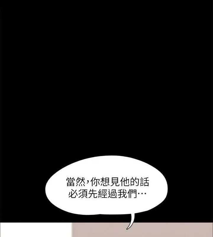 协议换爱(无码版) 第155話-好想再感受一次 第119页