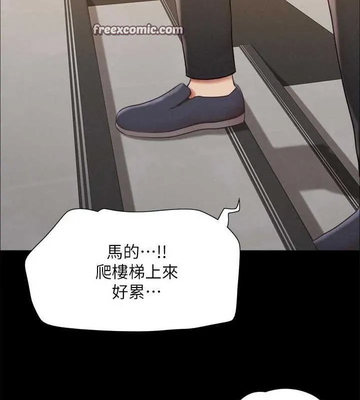 协议换爱(无码版) 第155話-好想再感受一次 第112页