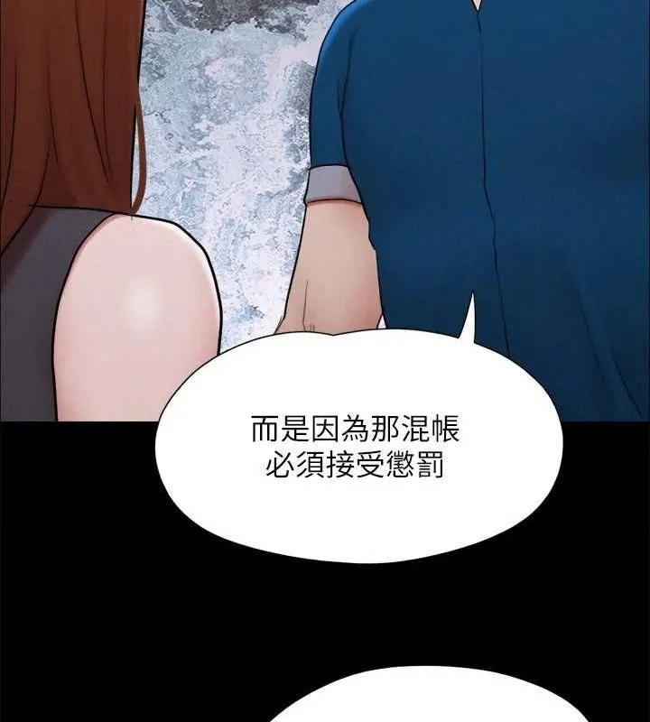 协议换爱(无码版) 第155話-好想再感受一次 第54页