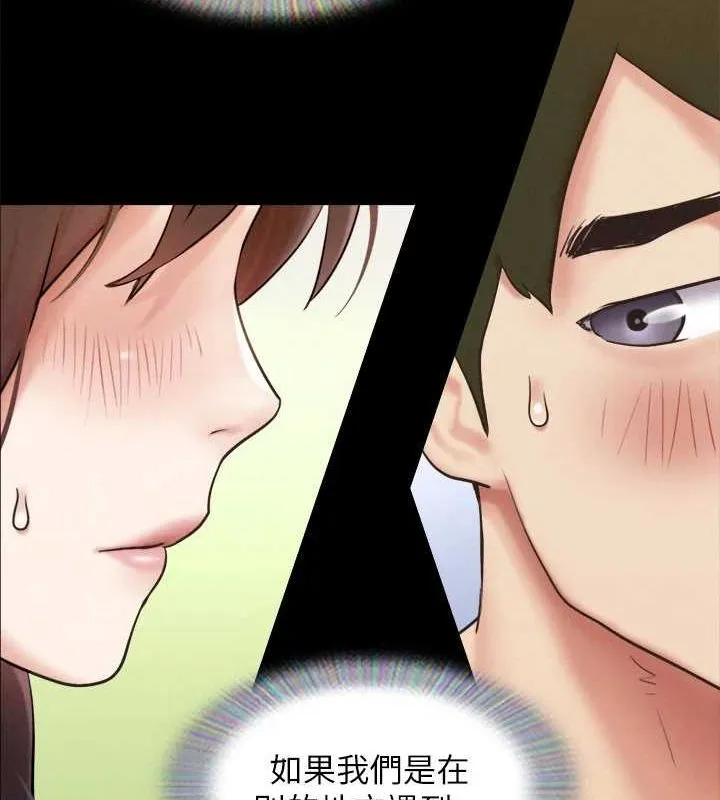 协议换爱(无码版) 第155話-好想再感受一次 第90页