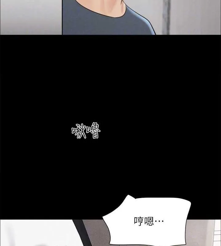 协议换爱(无码版) 第155話-好想再感受一次 第138页