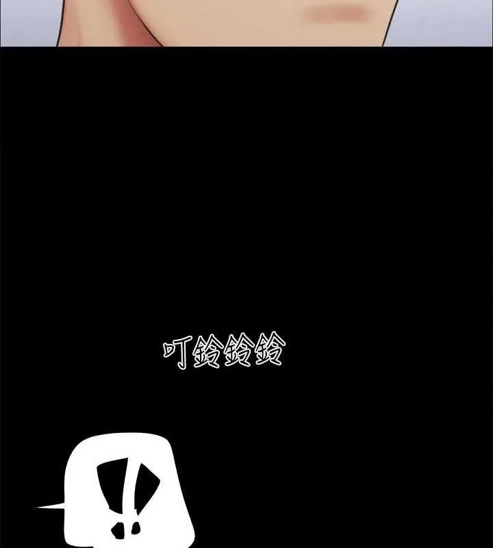 协议换爱(无码版) 第155話-好想再感受一次 第99页