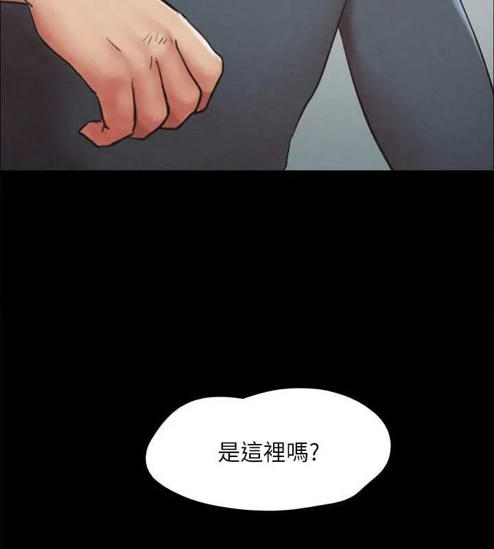 协议换爱(无码版) 第155話-好想再感受一次 第132页