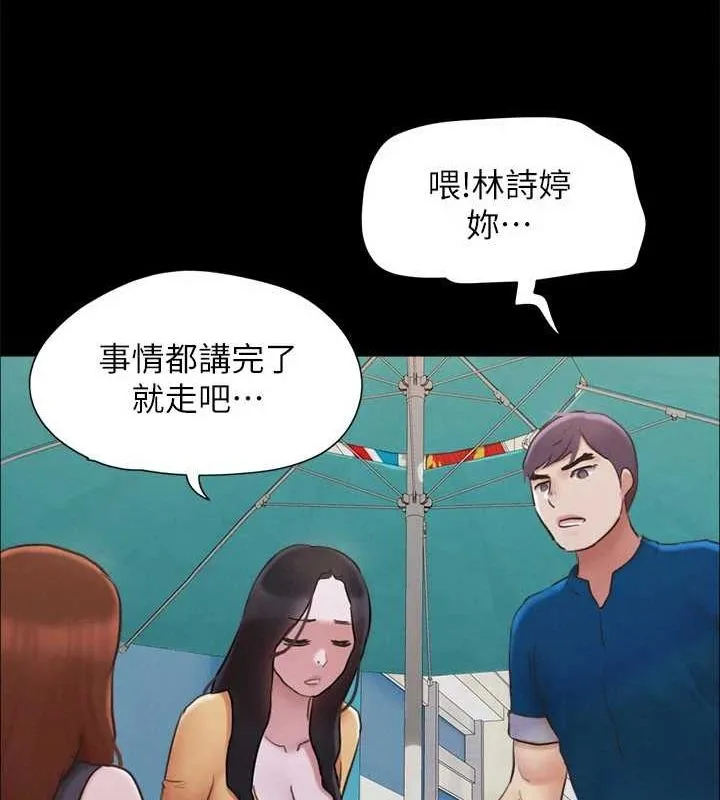 协议换爱(无码版) 第155話-好想再感受一次 第58页