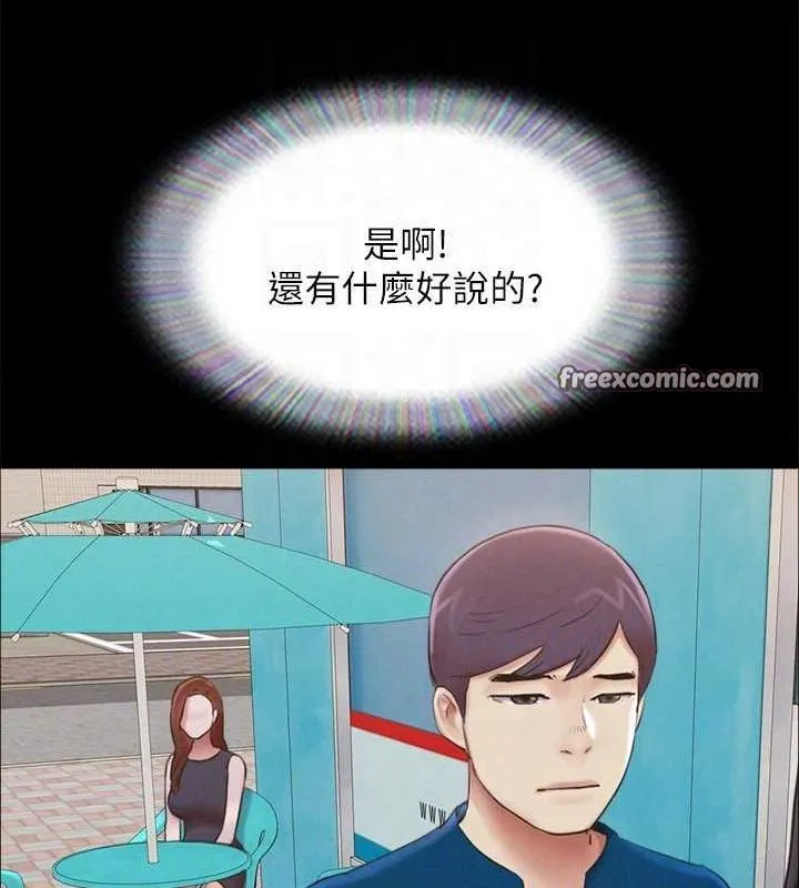协议换爱(无码版) 第155話-好想再感受一次 第64页