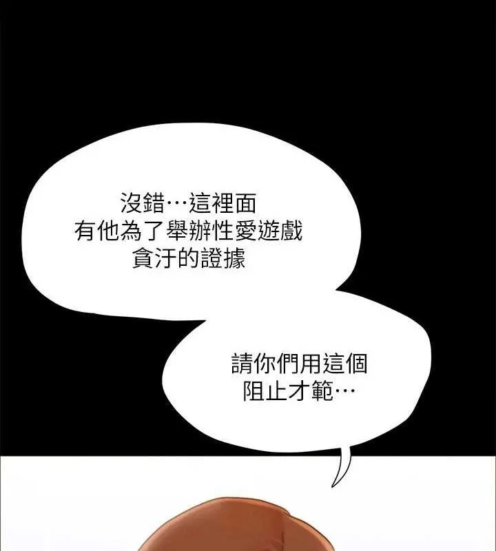 协议换爱(无码版) 第155話-好想再感受一次 第39页