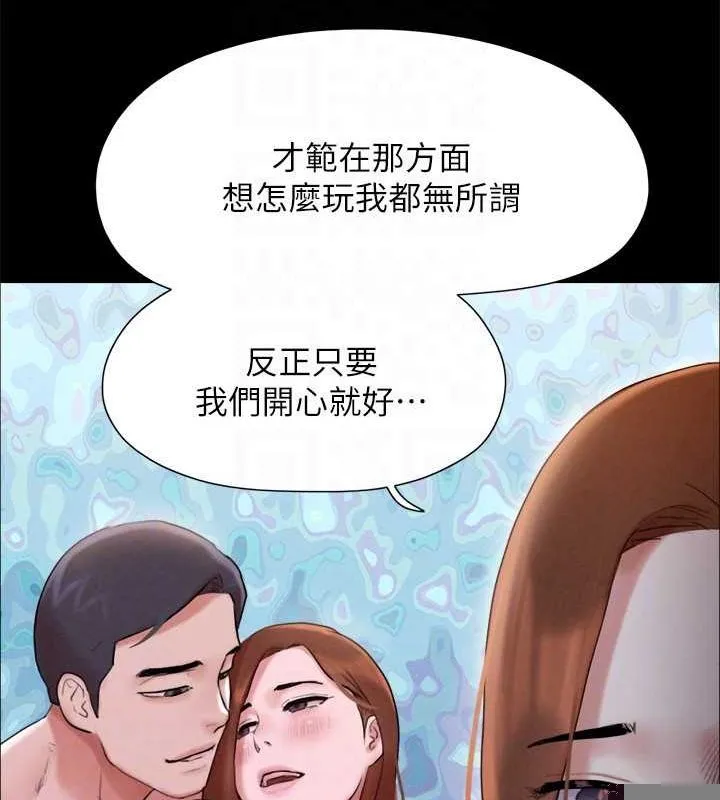 协议换爱(无码版) 第155話-好想再感受一次 第45页