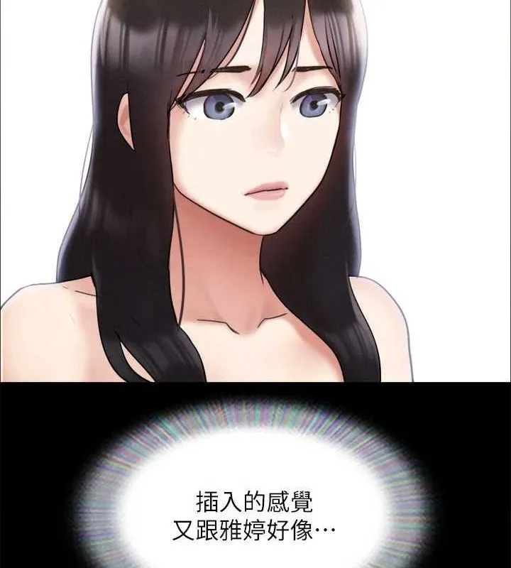 协议换爱(无码版) 第155話-好想再感受一次 第81页