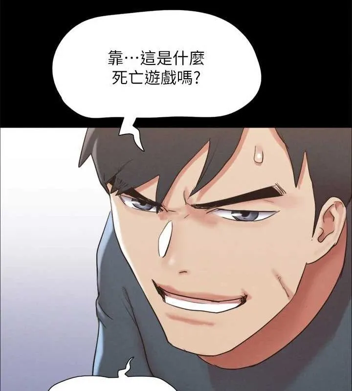 协议换爱(无码版) 第155話-好想再感受一次 第121页