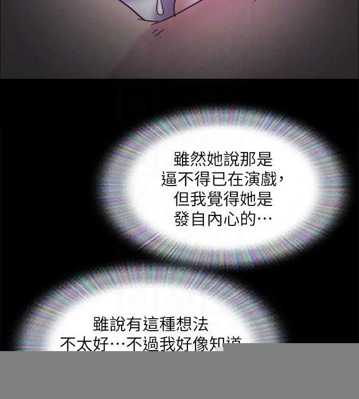 协议换爱(无码版) 第155話-好想再感受一次 第85页