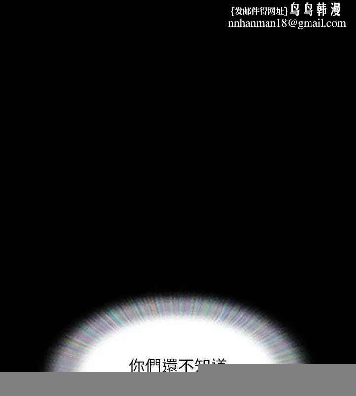 协议换爱(无码版) 第155話-好想再感受一次 第1页