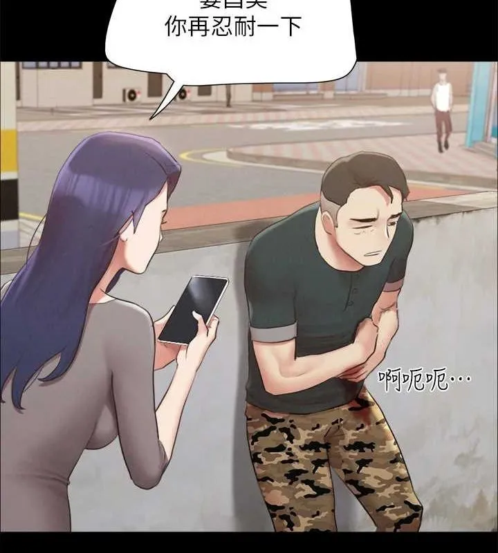 协议换爱(无码版) 第155話-好想再感受一次 第30页