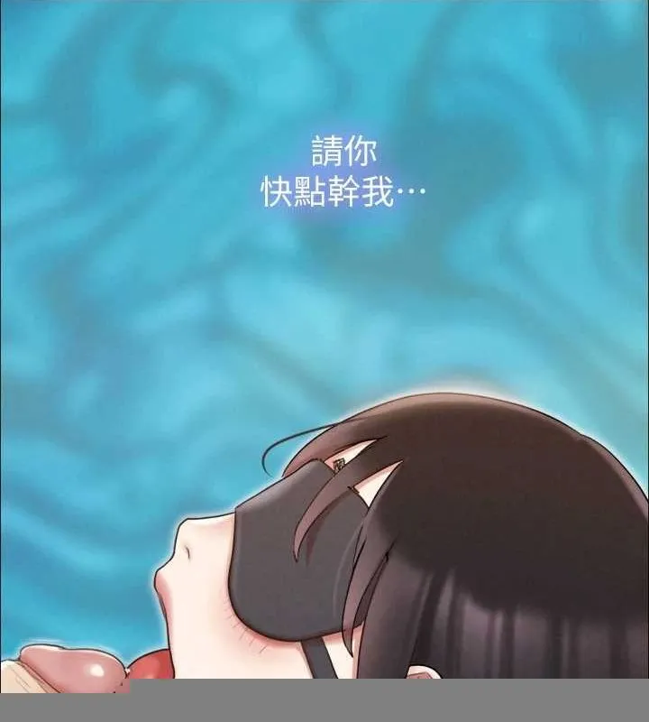 协议换爱(无码版) 第155話-好想再感受一次 第95页