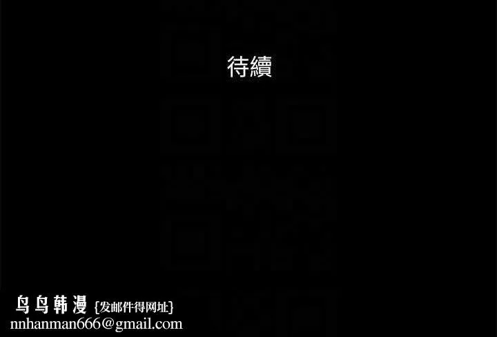 协议换爱(无码版) 第155話-好想再感受一次 第145页