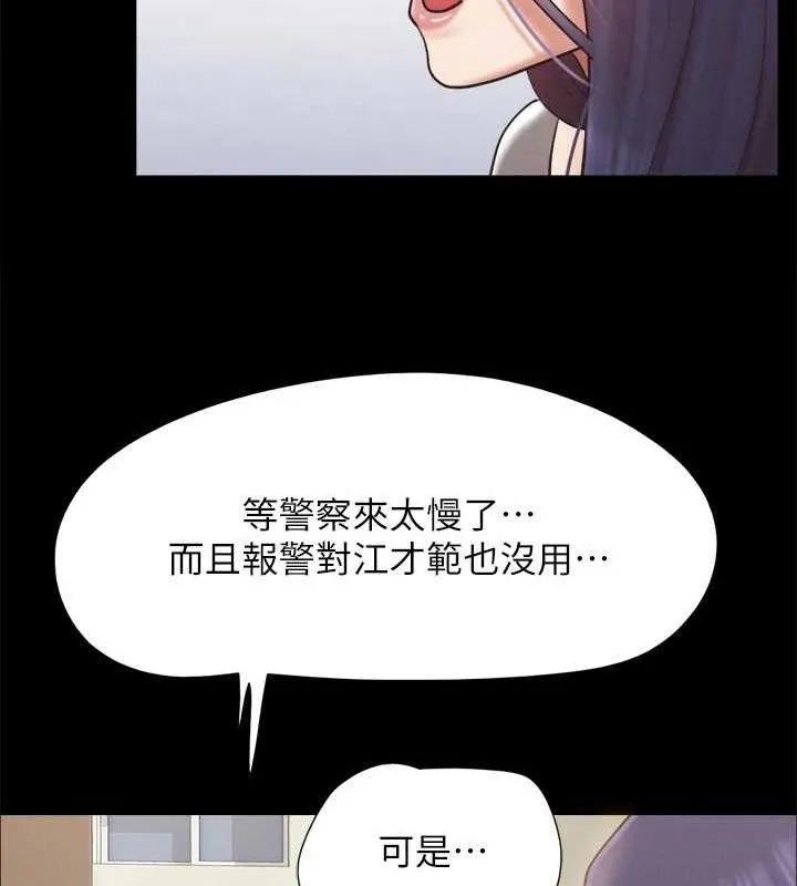 协议换爱(无码版) 第155話-好想再感受一次 第21页
