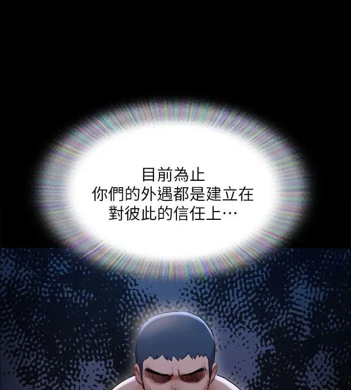 协议换爱(无码版) 第155話-好想再感受一次 第3页