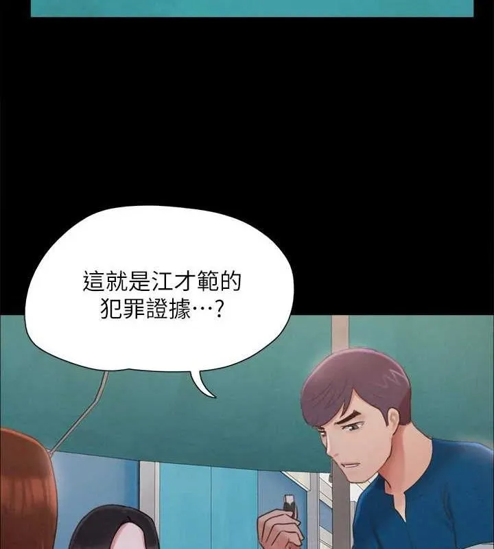 协议换爱(无码版) 第155話-好想再感受一次 第37页