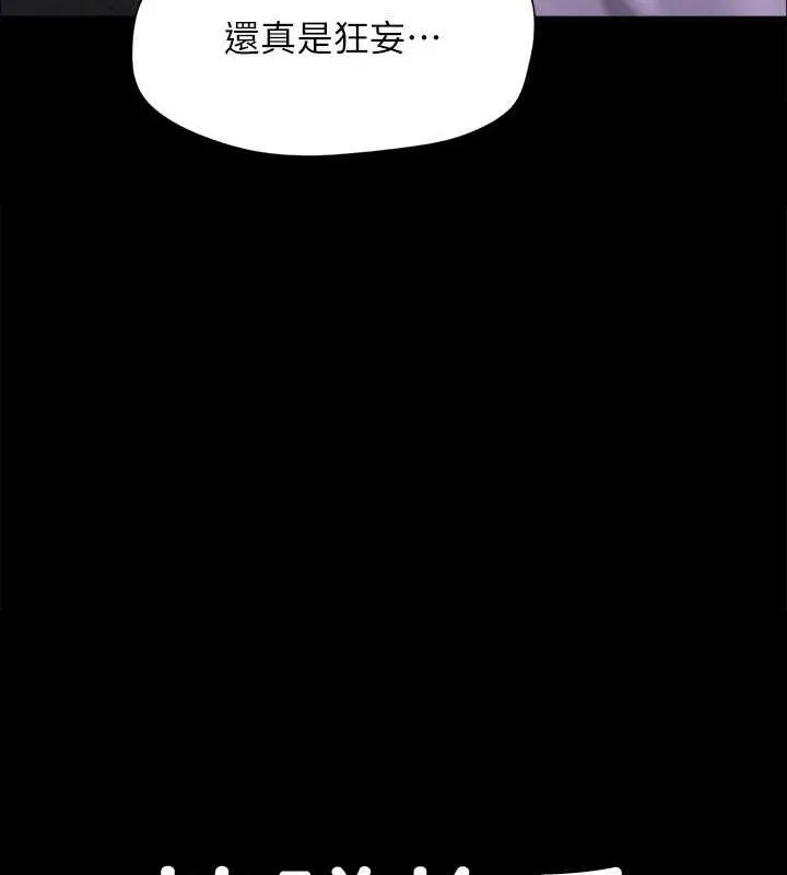 协议换爱(无码版) 第155話-好想再感受一次 第13页