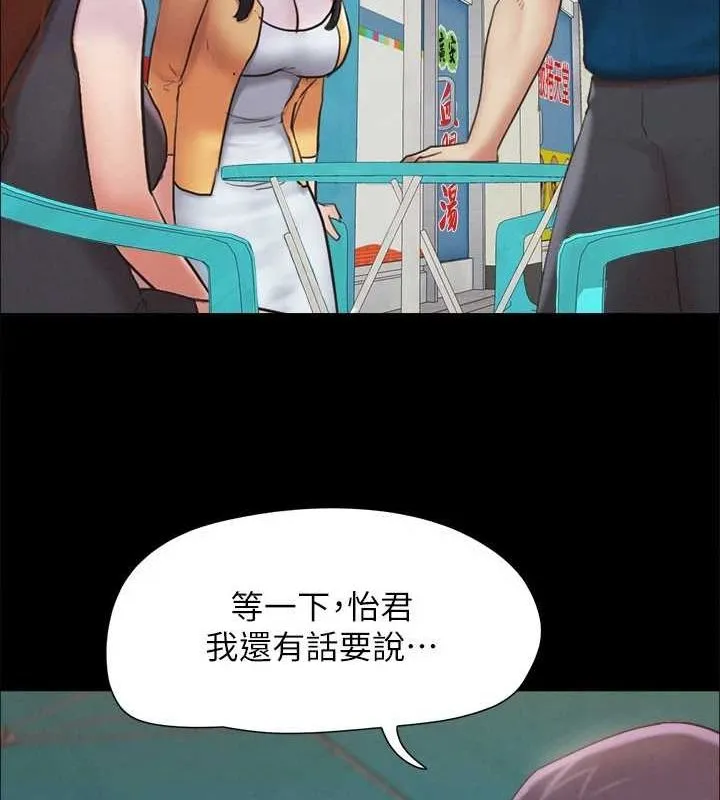协议换爱(无码版) 第155話-好想再感受一次 第59页