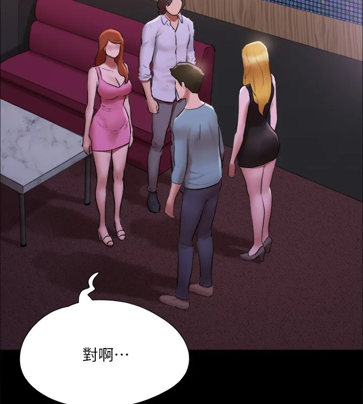 协议换爱(无码版) 第144話-真的可以跟妳男友做愛嗎? 第68页