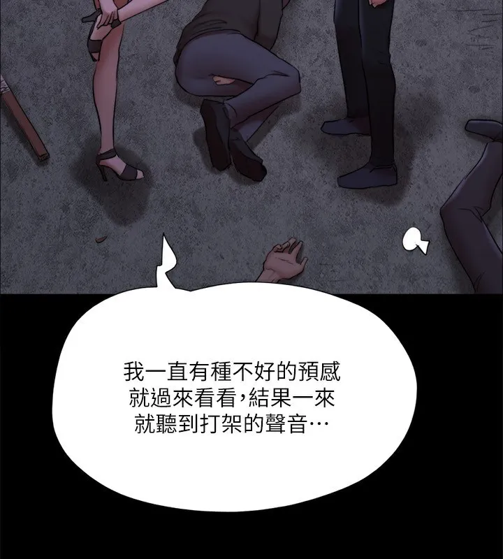 协议换爱(无码版) 第144話-真的可以跟妳男友做愛嗎? 第35页