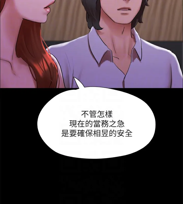 协议换爱(无码版) 第144話-真的可以跟妳男友做愛嗎? 第72页