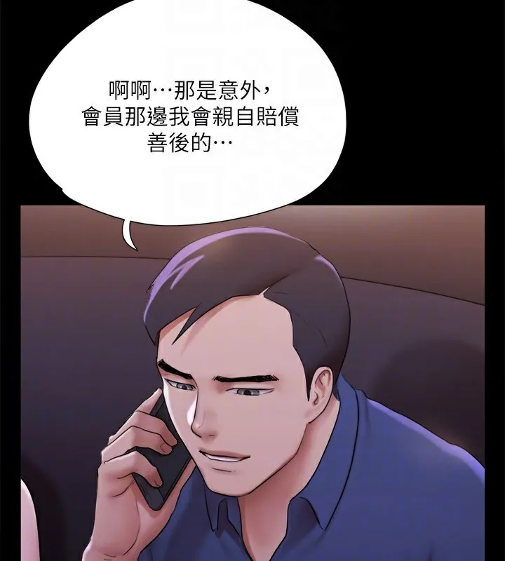 协议换爱(无码版) 第144話-真的可以跟妳男友做愛嗎? 第140页