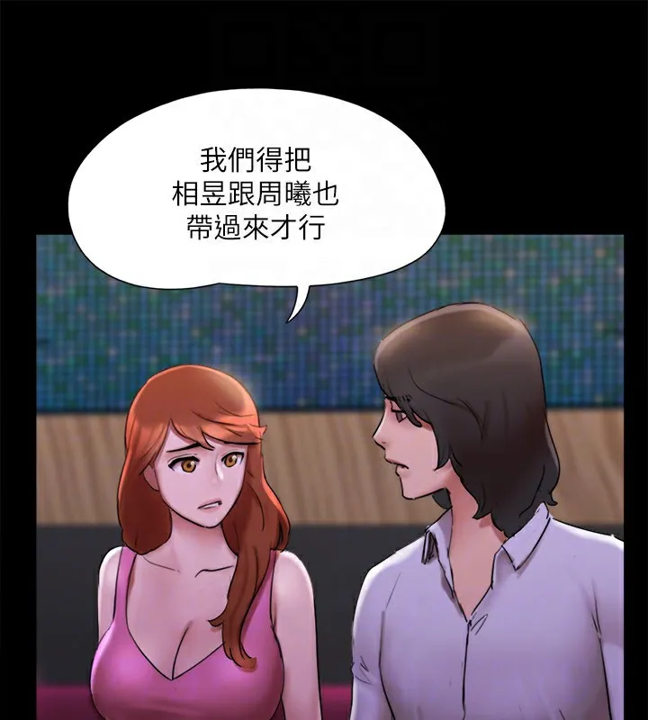 协议换爱(无码版) 第144話-真的可以跟妳男友做愛嗎? 第90页
