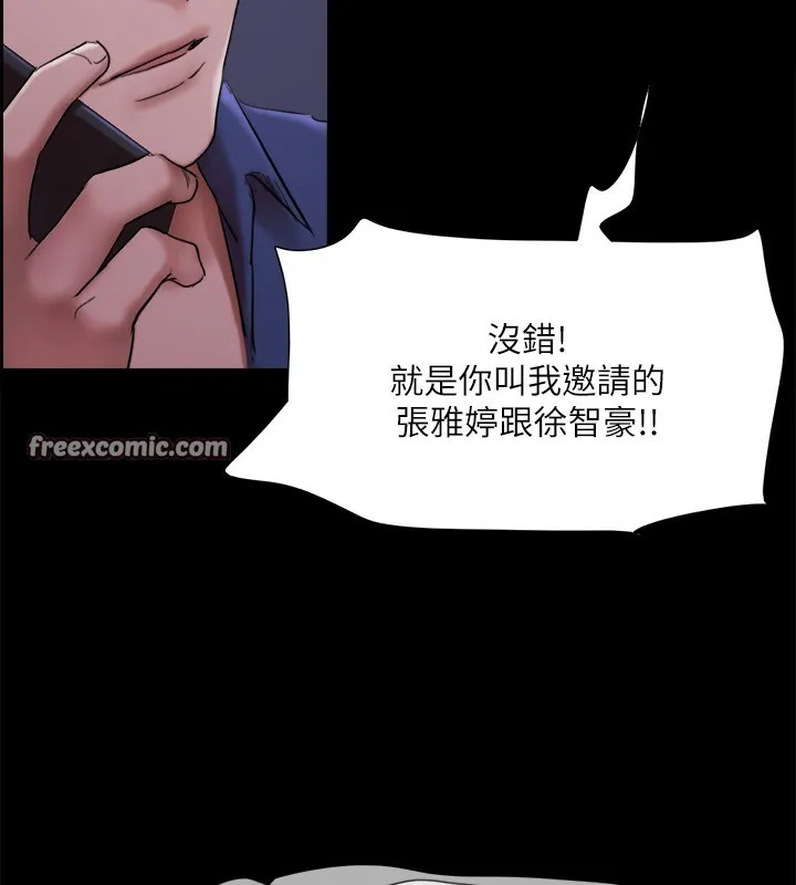 协议换爱(无码版) 第144話-真的可以跟妳男友做愛嗎? 第144页