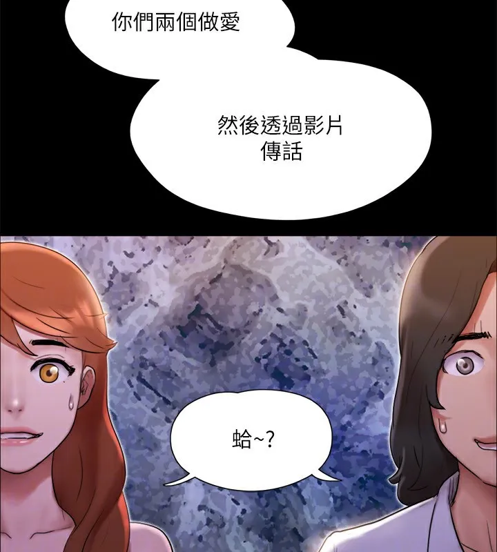 协议换爱(无码版) 第144話-真的可以跟妳男友做愛嗎? 第94页