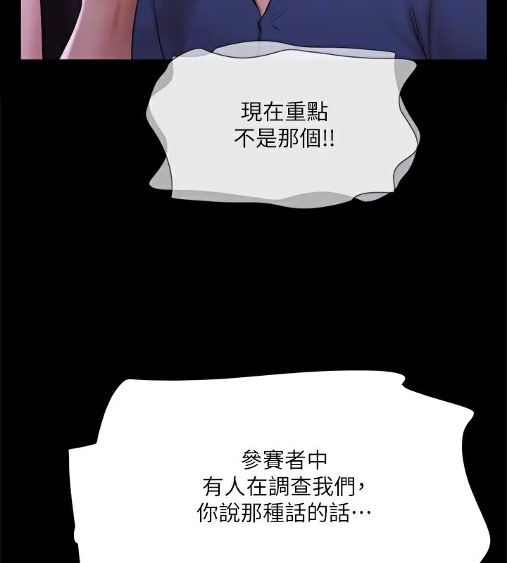 协议换爱(无码版) 第144話-真的可以跟妳男友做愛嗎? 第141页