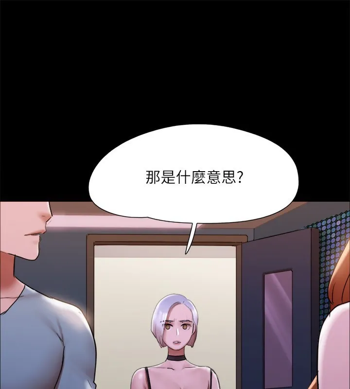 协议换爱(无码版) 第144話-真的可以跟妳男友做愛嗎? 第74页