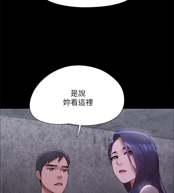 协议换爱(无码版) 第144話-真的可以跟妳男友做愛嗎? 第45页