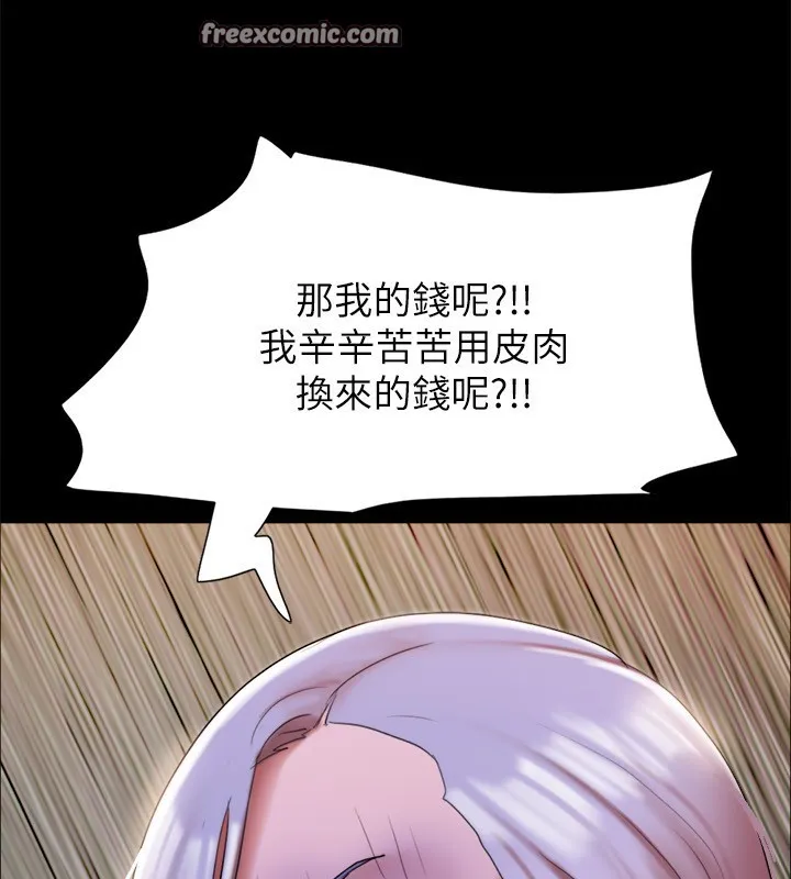 协议换爱(无码版) 第144話-真的可以跟妳男友做愛嗎? 第80页