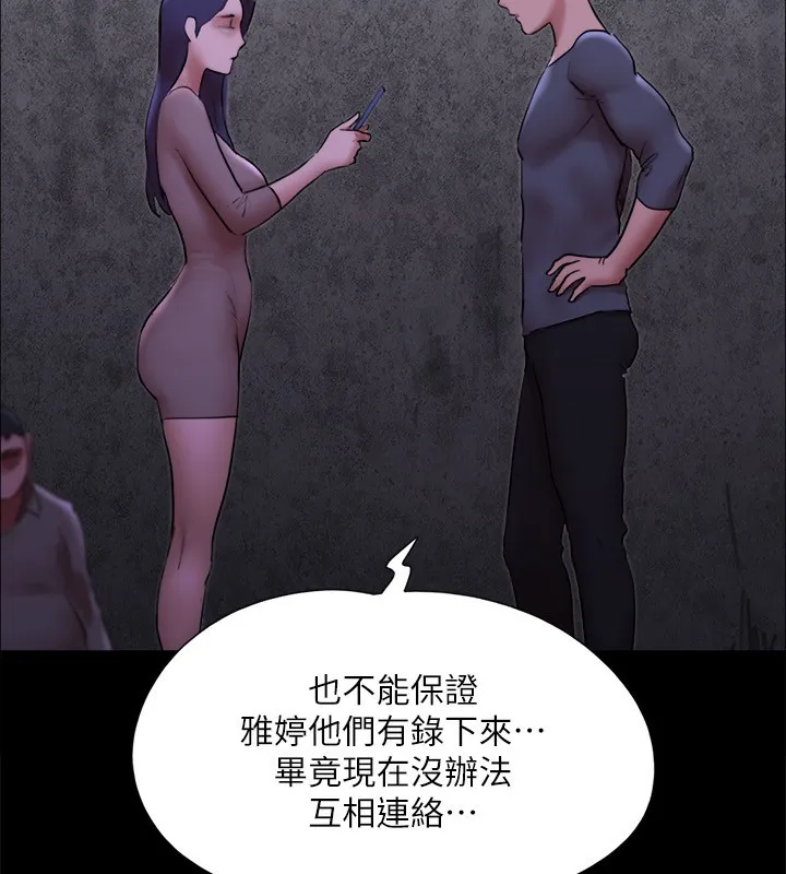 协议换爱(无码版) 第144話-真的可以跟妳男友做愛嗎? 第44页