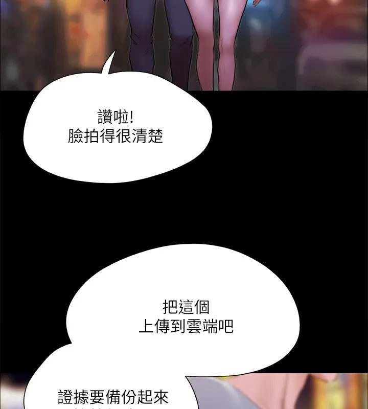 协议换爱(无码版) 第144話-真的可以跟妳男友做愛嗎? 第61页