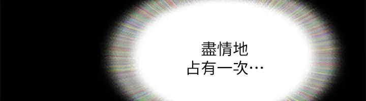协议换爱(无码版) 第144話-真的可以跟妳男友做愛嗎? 第114页