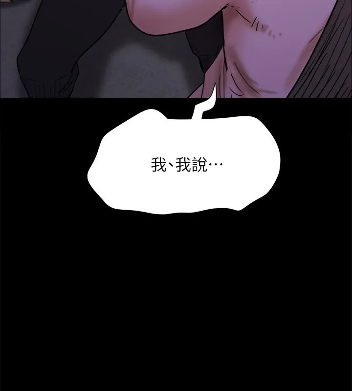 协议换爱(无码版) 第144話-真的可以跟妳男友做愛嗎? 第9页