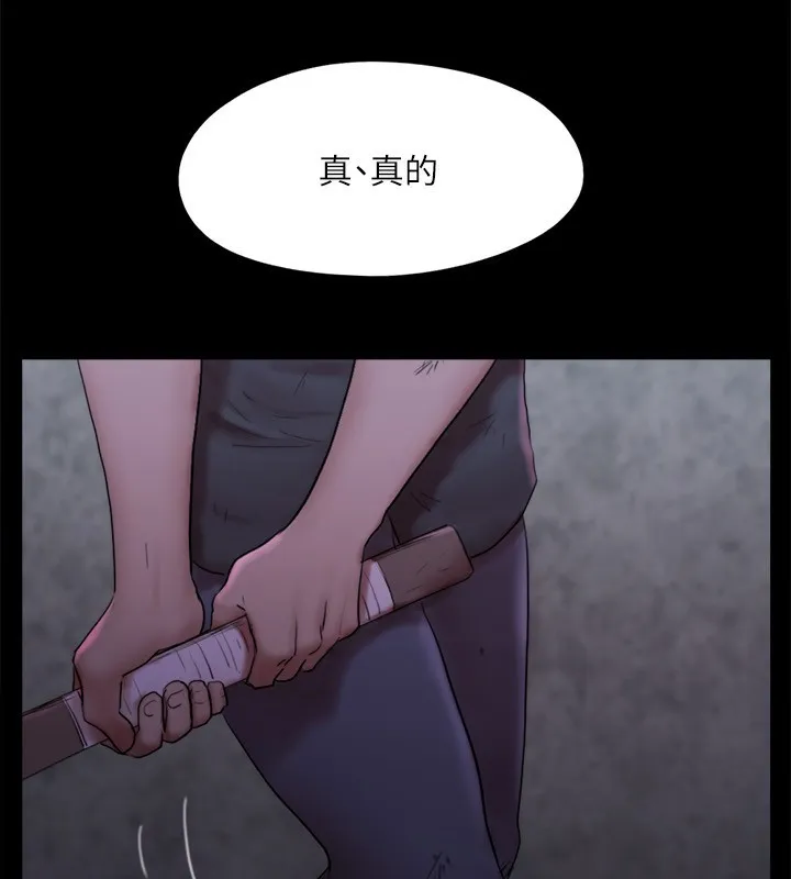 协议换爱(无码版) 第144話-真的可以跟妳男友做愛嗎? 第14页