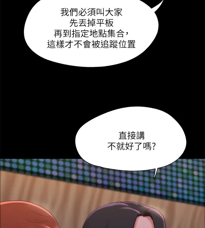 协议换爱(无码版) 第144話-真的可以跟妳男友做愛嗎? 第98页