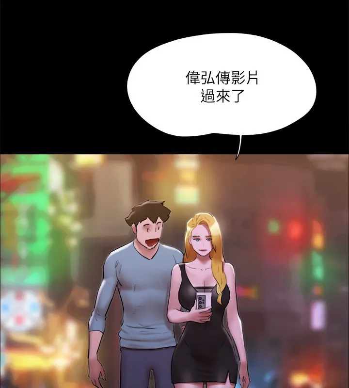 协议换爱(无码版) 第144話-真的可以跟妳男友做愛嗎? 第60页