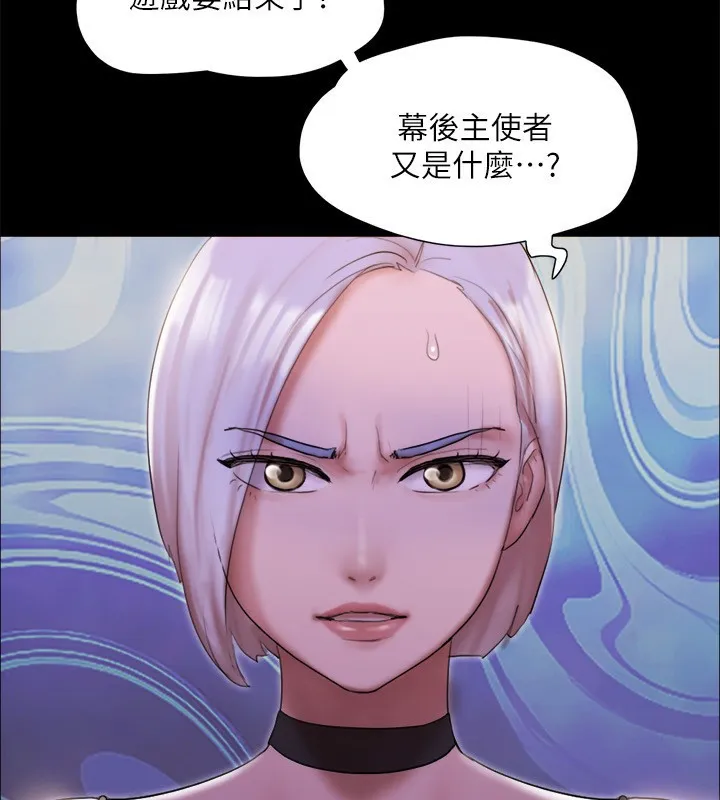协议换爱(无码版) 第144話-真的可以跟妳男友做愛嗎? 第76页
