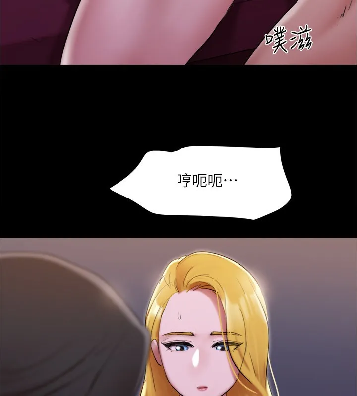 协议换爱(无码版) 第144話-真的可以跟妳男友做愛嗎? 第158页