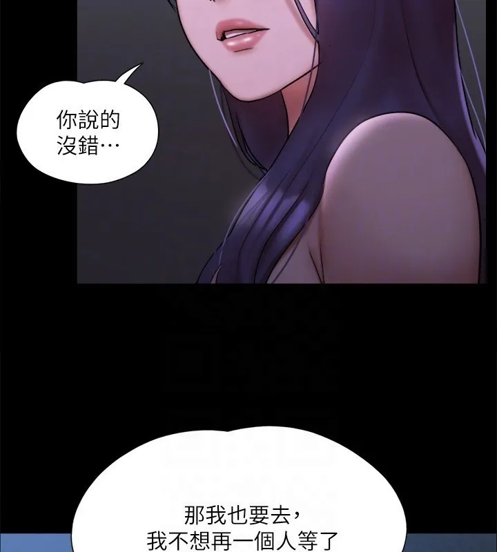 协议换爱(无码版) 第144話-真的可以跟妳男友做愛嗎? 第50页