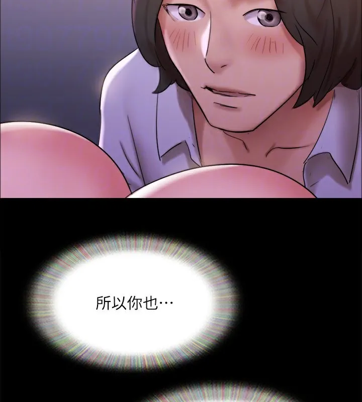 协议换爱(无码版) 第144話-真的可以跟妳男友做愛嗎? 第113页