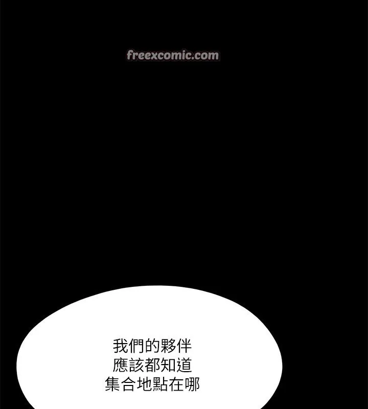 协议换爱(无码版) 第144話-真的可以跟妳男友做愛嗎? 第96页