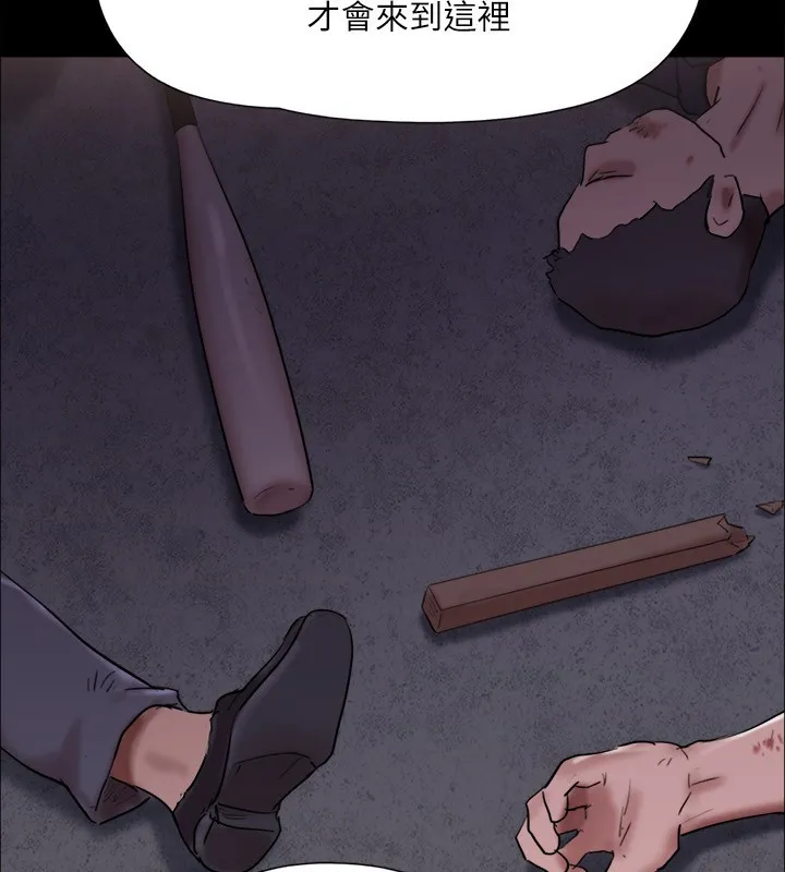 协议换爱(无码版) 第144話-真的可以跟妳男友做愛嗎? 第47页